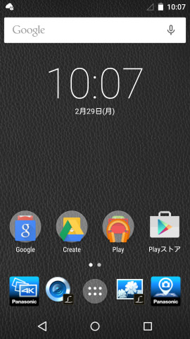 ホーム画面