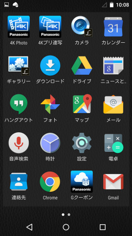 CM10独自のアプリは8つほどインストールされている