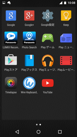 CM10独自のアプリは8つほどインストールされている