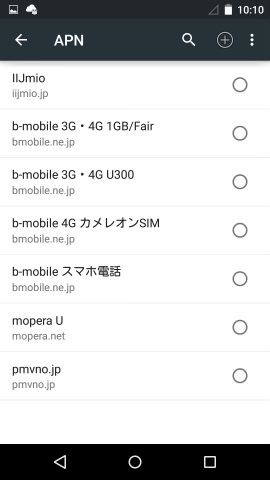 一番下の「pmvno.jp」はDMC-CM10/CM1専用SIMで使われているAPN情報