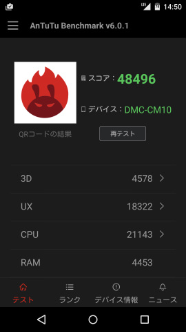 AnTuTu Benchmarkによるベンチマークスコアは50,000弱