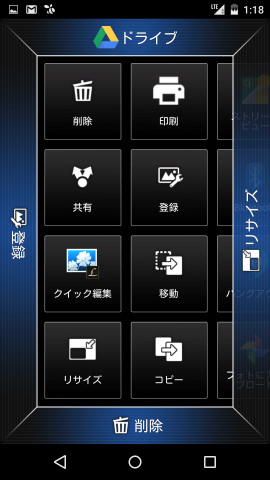 4辺に配置する機能は追加インストールしたアプリも含め、任意で指定できる