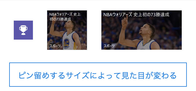 タイルサイズによる違い