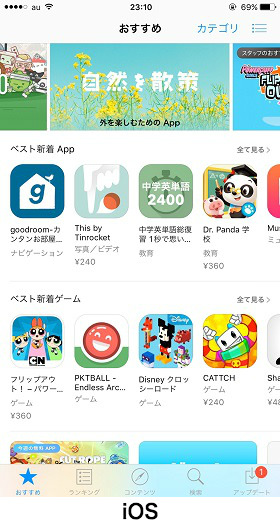 iOS(App Store)