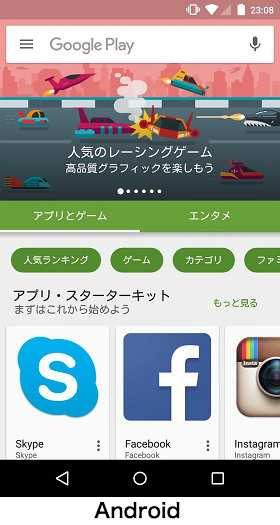 Android(Google Playストア)