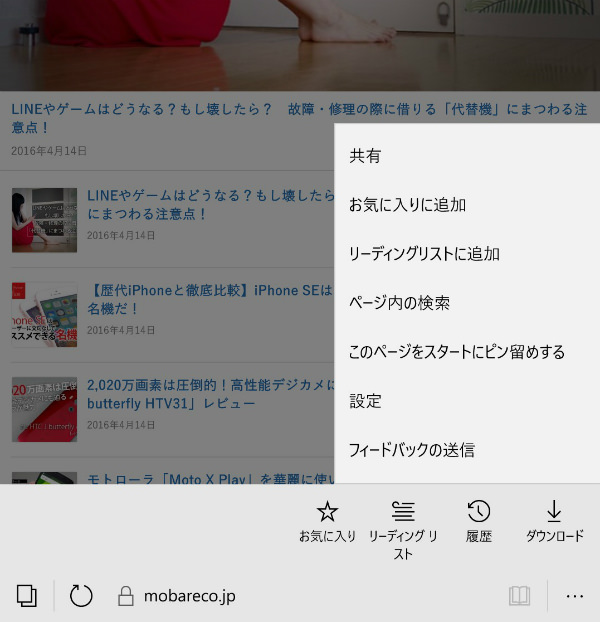 メニューボタンをタップした画面