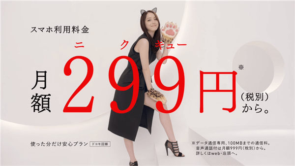 FREETEL CM 佐々木希さん