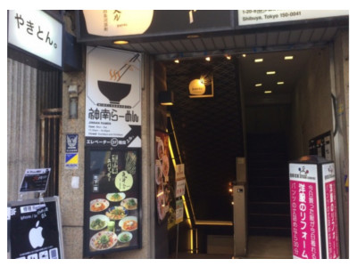 スマホ修理王 渋谷神南本店