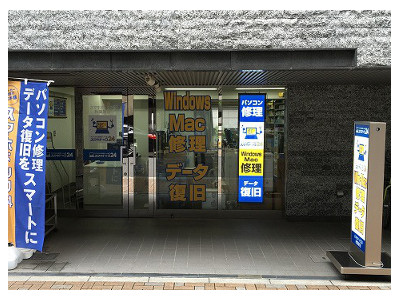 パソコン修理スマホドック24 秋葉原店