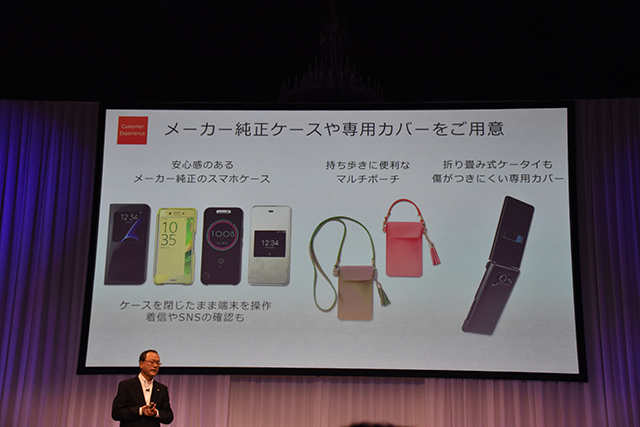au 2016夏モデル発表会 アクセサリーにも力が入っています
