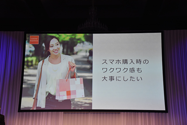 au 2016夏モデル発表会 ショップバッグもデザインを刷新