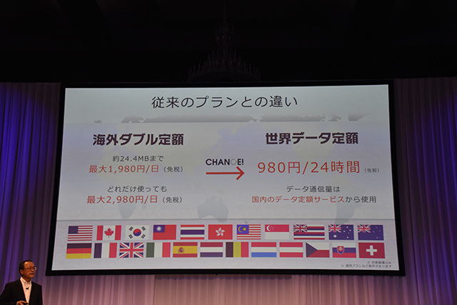 au 2016夏モデル発表会 従来よりも自然に、安く、便利に使えるように