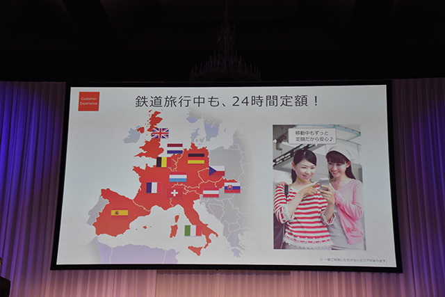 au 2016夏モデル発表会 移動中に国や地域をまたいでも安心