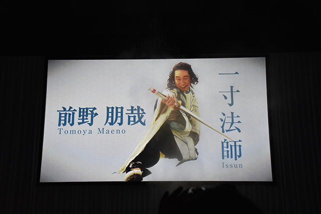 au 2016夏モデル発表会 前野朋哉さん演じる一寸法師