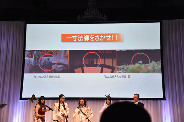 au 2016夏モデル発表会 実は毎回映っていた?な一寸法師を探す