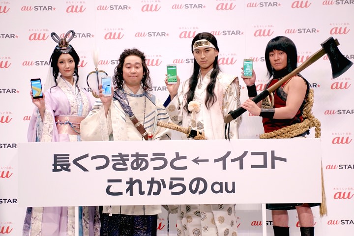 auはなにが「大きく変わる」のか?au 2016夏モデル発表内容まるわかりレポート