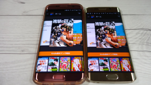 左:S6 edge、右:S7 edge 見える情報量に違いがある