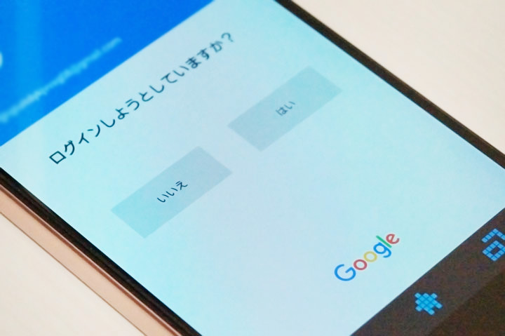 Google 2段階認証の設定方法を解説!アカウントの不正ログイン・乗っ取りを防ごう