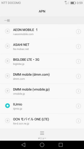 HUAWEI P9 lite 設定 【アクセスポイント名】 > 【APN】