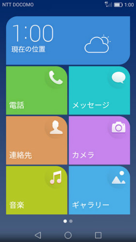 HUAWEI P9 lite 設定 Simple UI