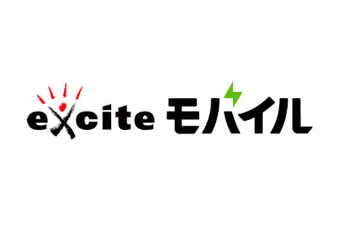 エキサイトモバイル