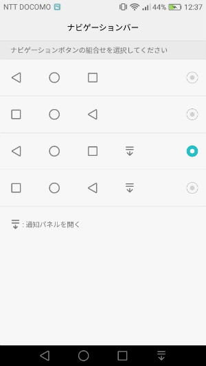 ツールバーに通知パネルボタンを追加可能