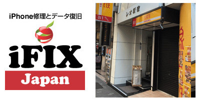 IFIXJAPAN(アイフィックスジャパン)