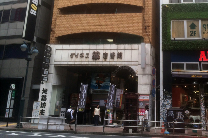 渋谷駅周辺にあるスマホの修理ショップ比較(iPhone・Android)