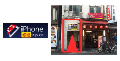 iPhone修理ジャパン 池袋店