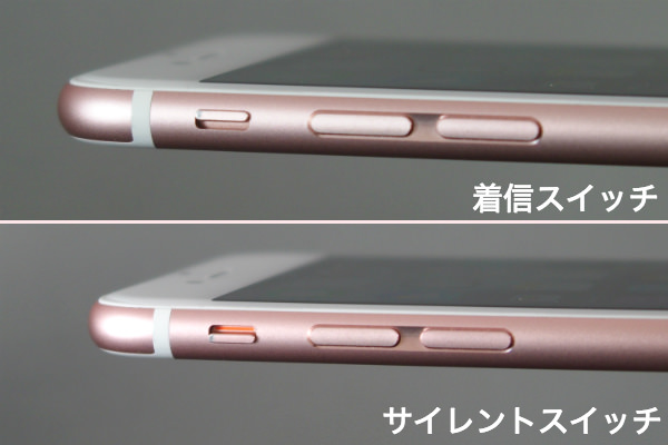 着信スイッチとサイレンとスイッチ
