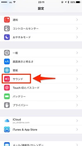 「設定」>「サウンド」をタップ