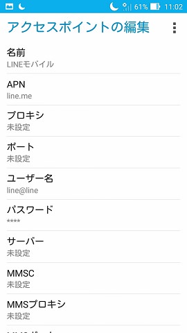 必要項目を入力したら忘れずに「保存」しましょう