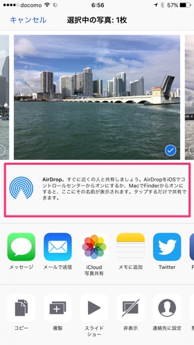 AirDropメニュー