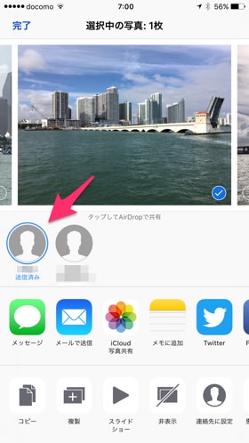 「送信済み」と表示されれば送信完了