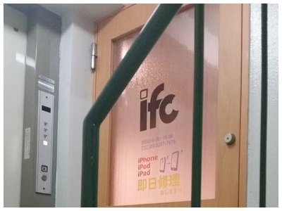 iPhone修理のiFC新宿店