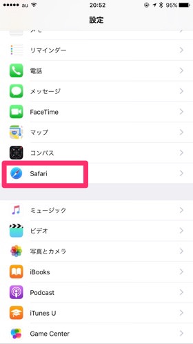 設定よりSafariのキャッシュの削除方法