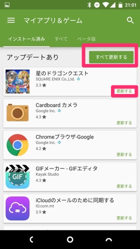 更新ボタンでアップデート完了