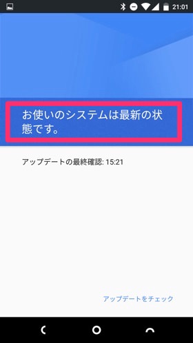 アップデートをチェックできる