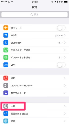 【設定】→【ソフトウェアアップデート】をタップしていく