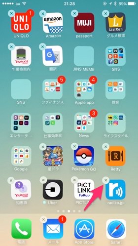 例としてradiko.jpをアンインストールしてみました