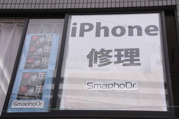 五反田駅周辺にあるスマホの修理ショップ比較(iPhone・Android)
