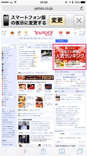 コンテンツブロッカー適用前