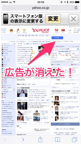 コンテンツブロッカー適用後