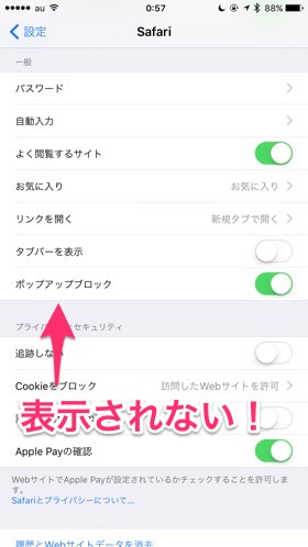 対応アプリが無いと表示されません