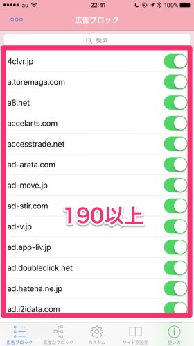 広告サイト一覧