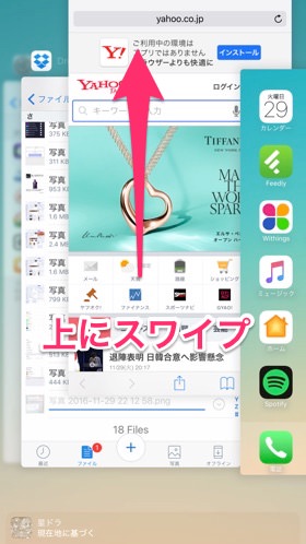 Safariの再起動