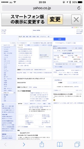 複数のブロッカーを起動した状態のYahooトップページ
