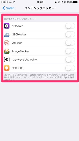 インストール後も許可のオン・オフを選択できます
