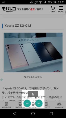 スクロールオートの速度調整