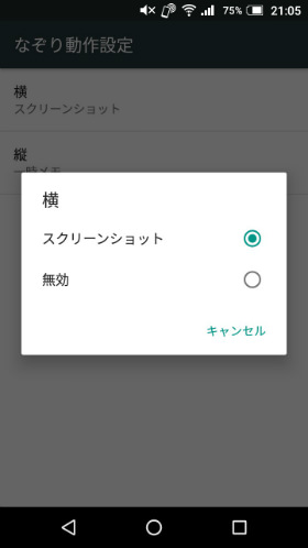 Clip Nowを一部無効にする